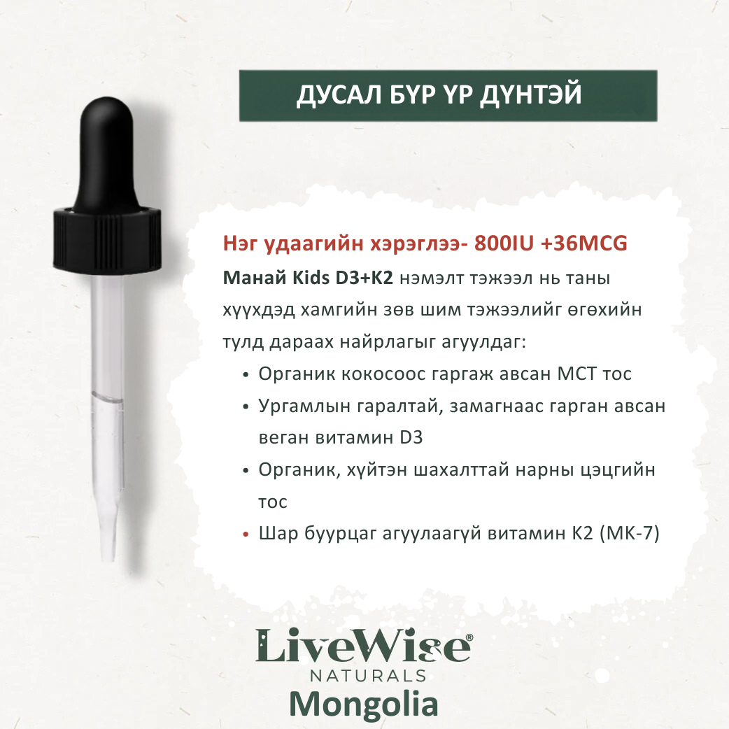 Витамин Д3+K2 Kids 1-2 нас 800IU+36MCG