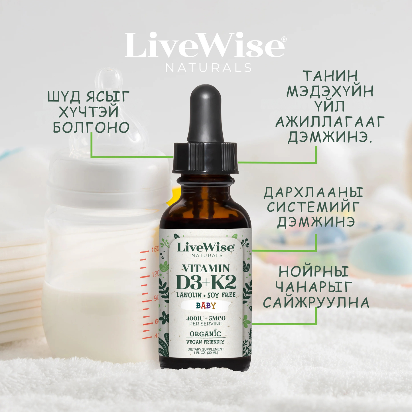 Витамин Д3+K2 Baby 400IU+5MCG 0-1 насны хүүхдэд зориулсан