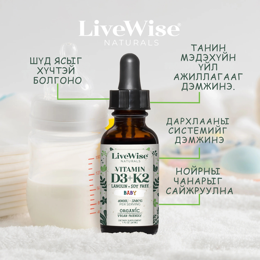 Витамин Д3+K2 Baby 400IU+5MCG 0-1 насны хүүхдэд зориулсан