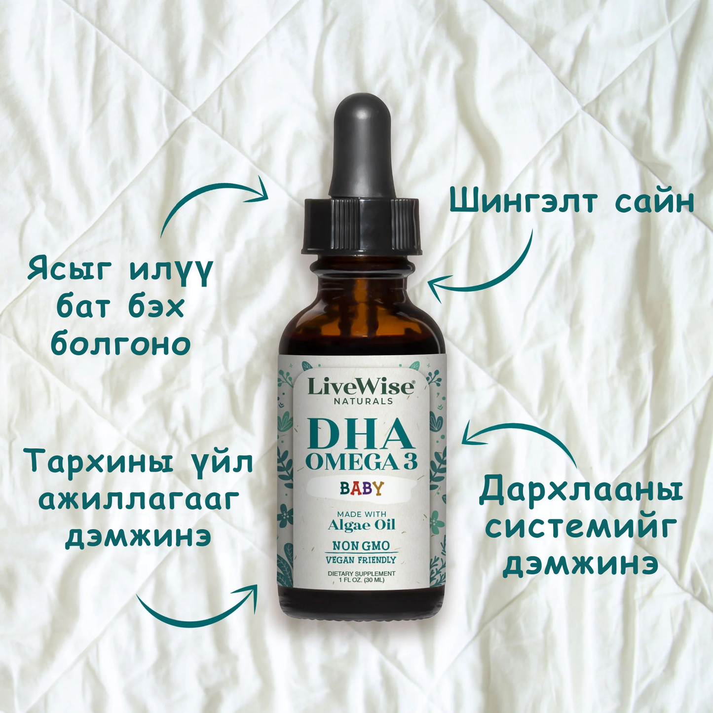 DHA Омега 3 Baby - 0-1 насны хүүхдэд зориулсан